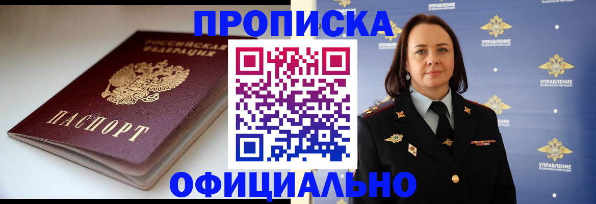 миграционный учет в Гудермесе