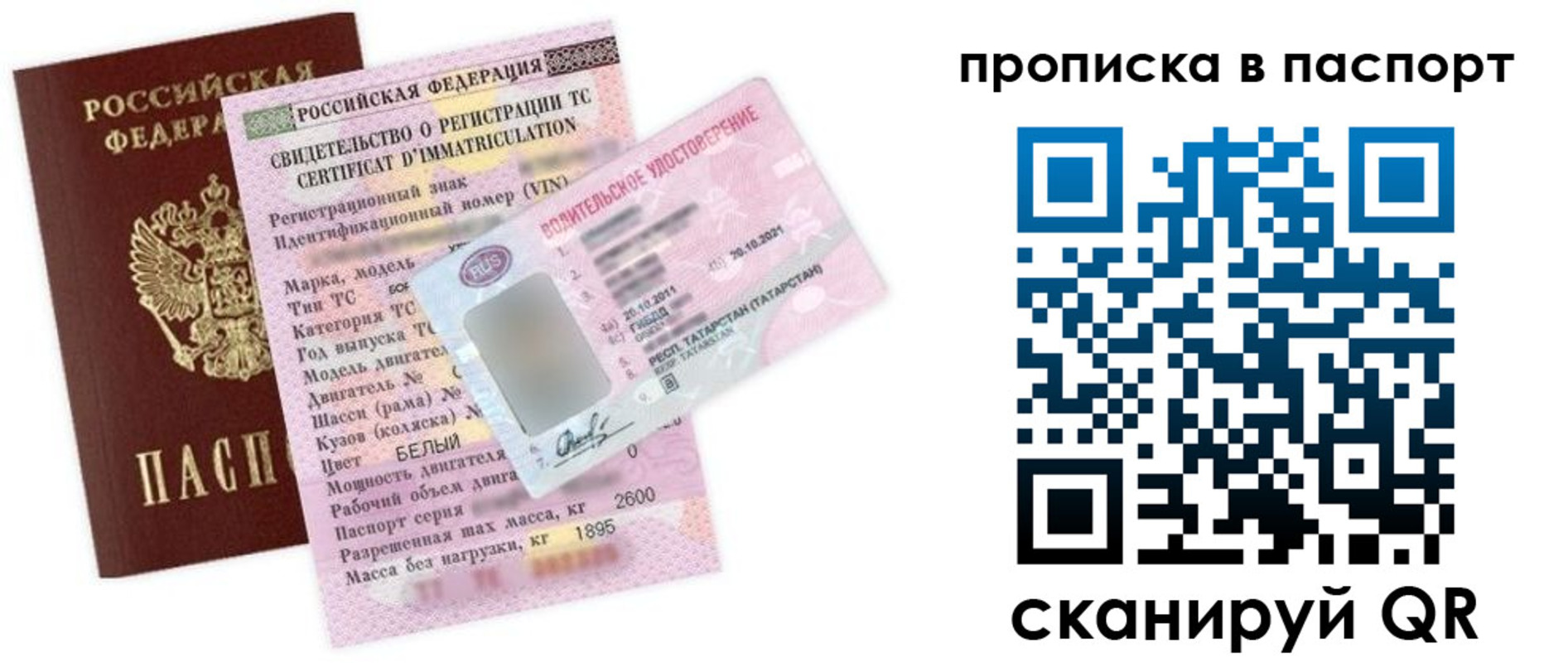 прописка в Гудермесе