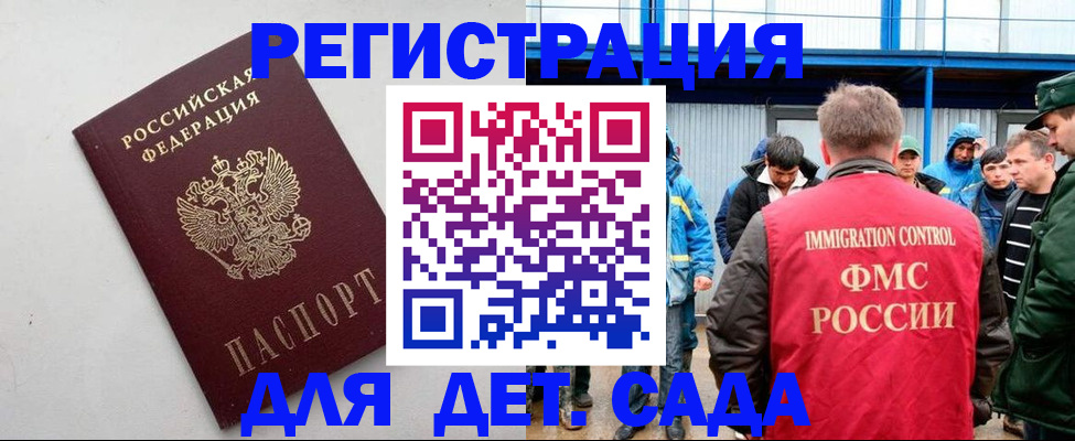 временная прописка в Гудермесе