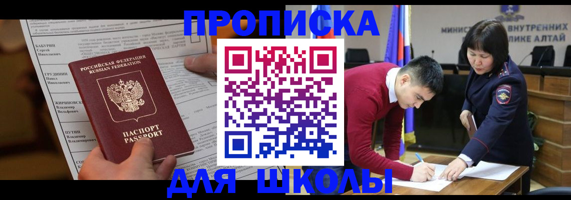 прописка паспорт в Гудермесе