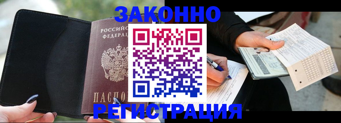временная регистрация гарантия в Гудермесе