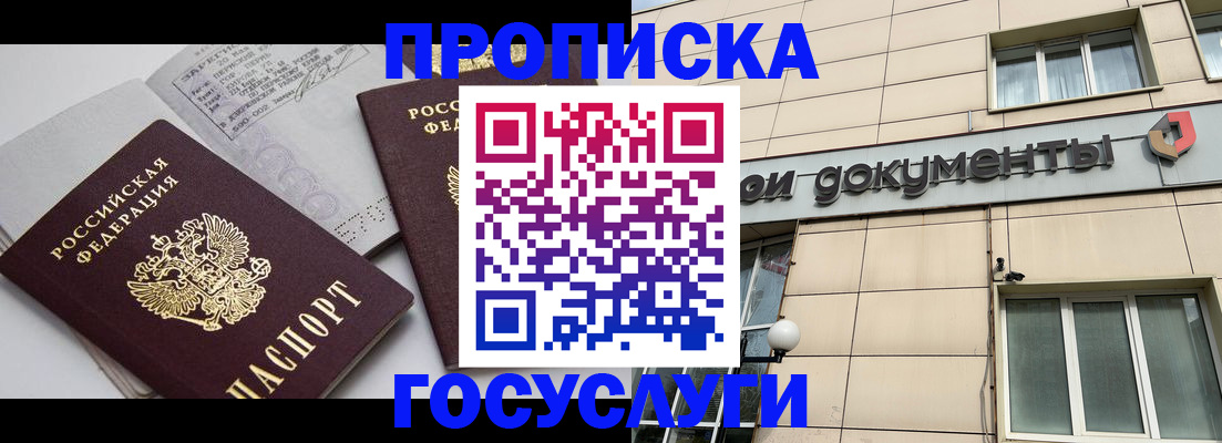 временная регистрация поиск в Гудермесе