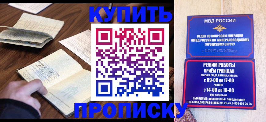 прописка для школы в Гудермесе