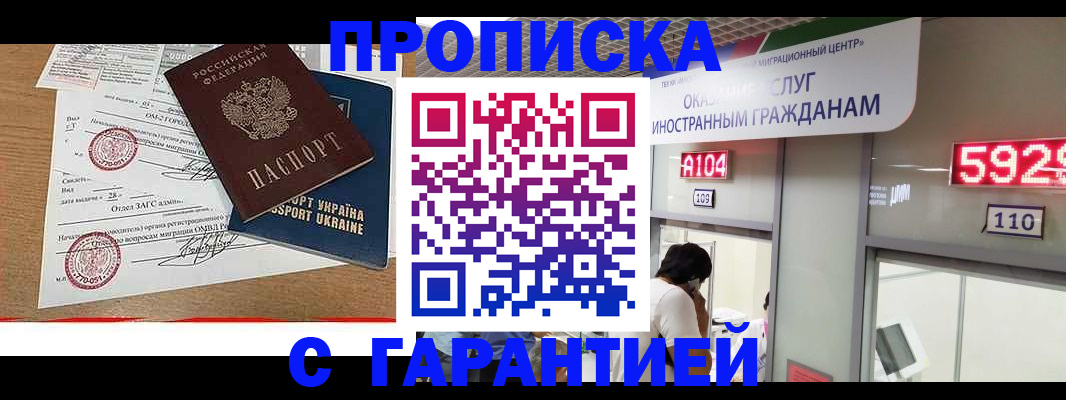 где прописаться в Гудермесе