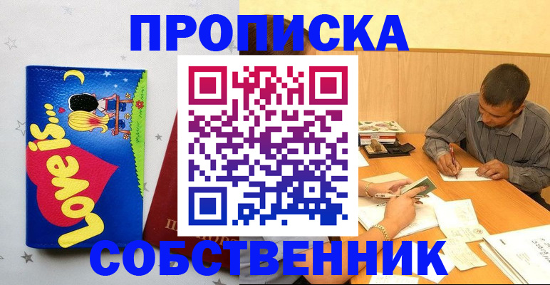 прописка регистрация в Гудермесе