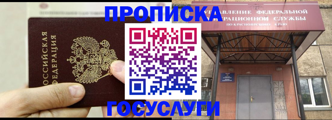 прописка 2025 в Гудермесе